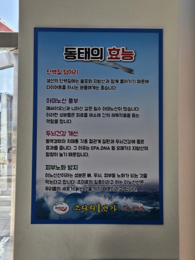 마린보이코다리1번가 송산그린시티점 이미지
