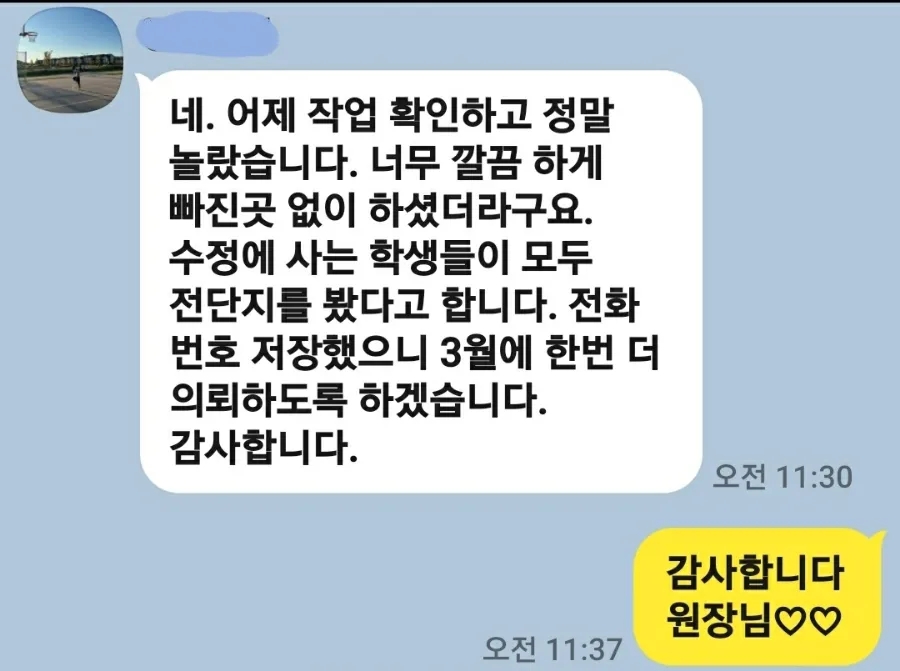 전단지배포 이미지