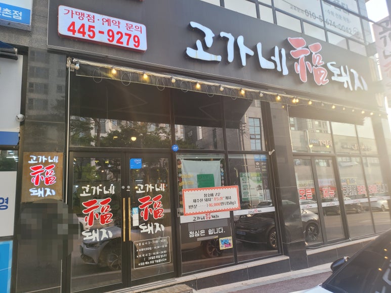 본촌숯불갈비 이미지