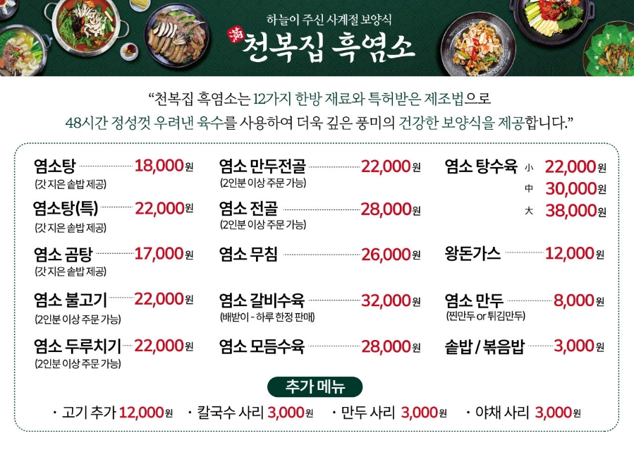 천복식당 이미지