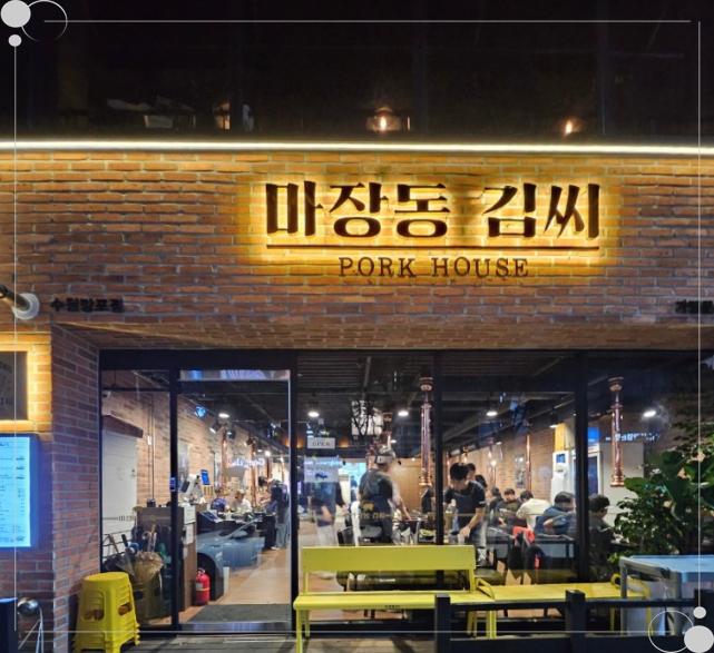 마장동김씨수원 이미지