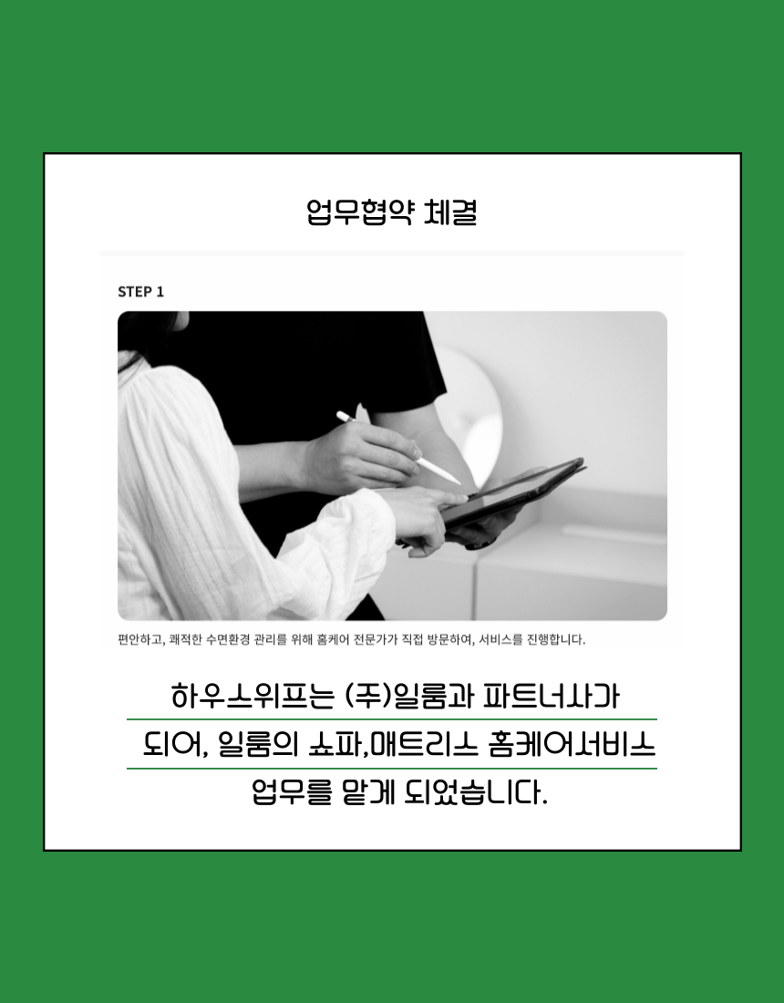 하우스위프 이미지