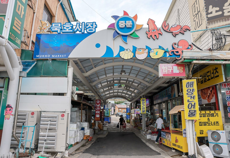 동해수산회센타 이미지