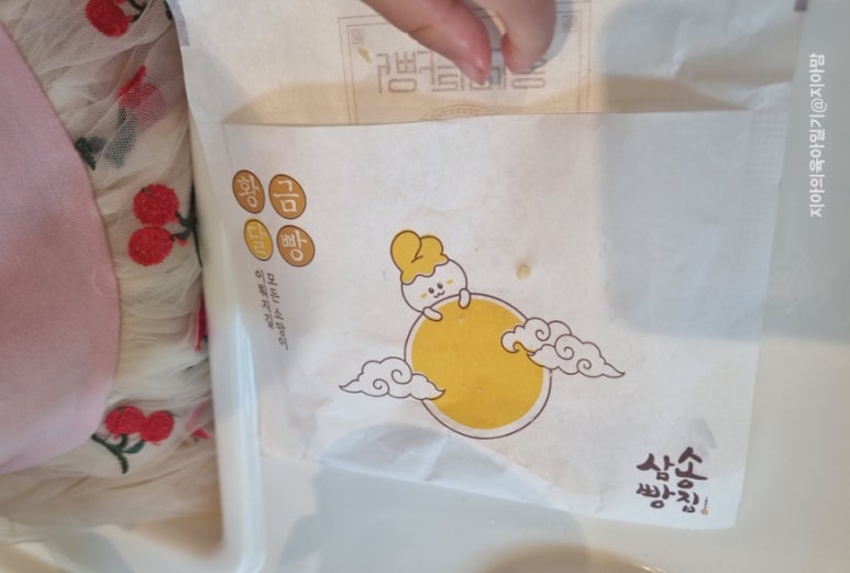 삼송빵집 스타필드시티 명지점 이미지