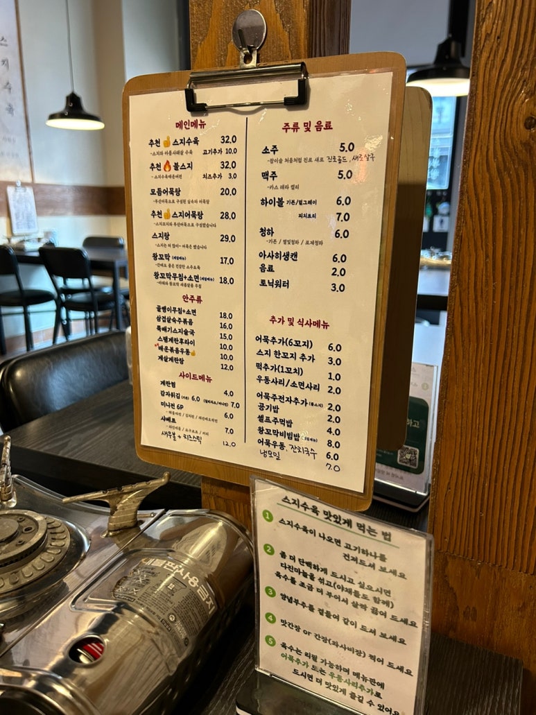배씨상회시흥신천점 이미지