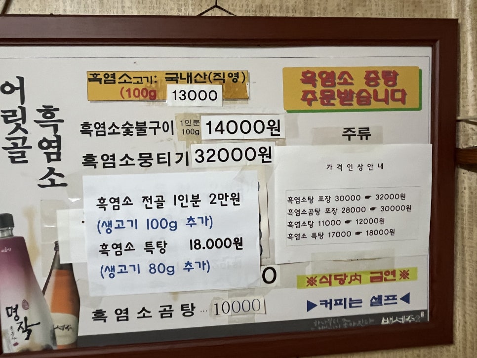 어릿골숯불촌 이미지