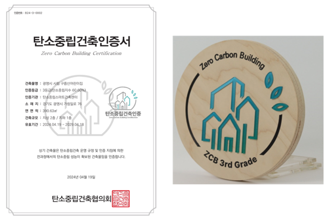 시립구름산어린이집 이미지