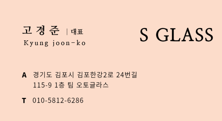 기아자동차유리 이미지
