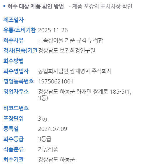농업회사법인 쌍계명차 주식회사 이미지