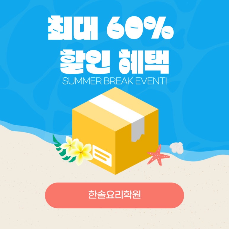 한솔미식 이미지
