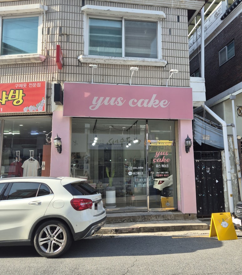 유스케이크 이미지