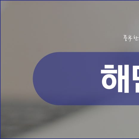 해민법률사무소 이미지
