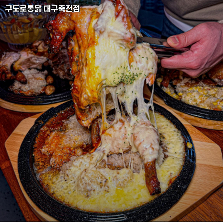 구도로통닭대구 이미지