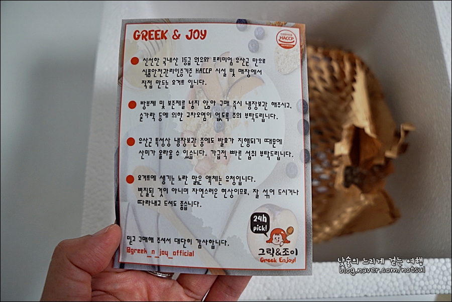 그릭앤조이 이미지