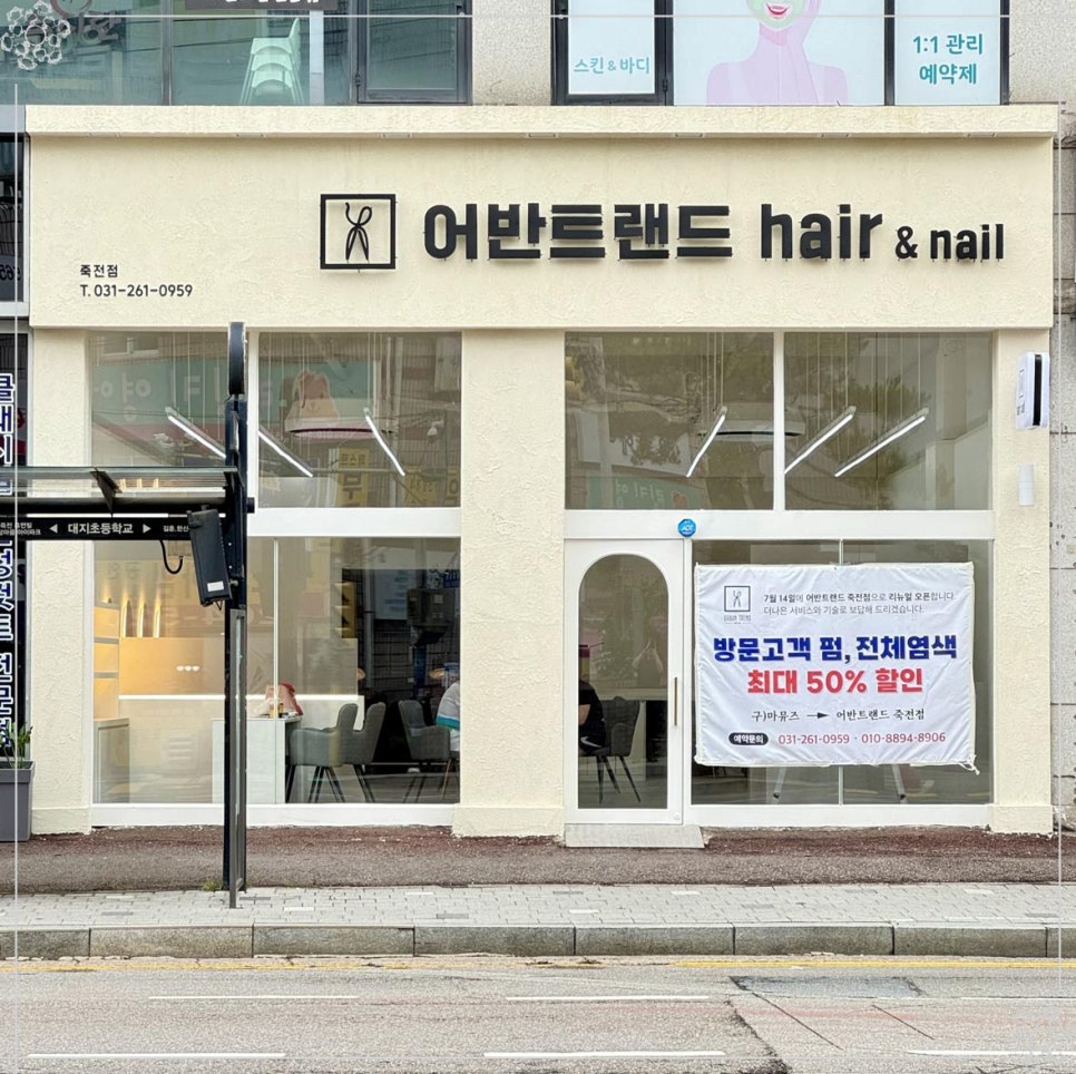 어반트랜드 이미지