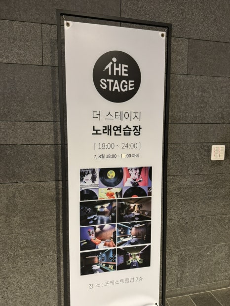 더스테이지노래연습장 이미지
