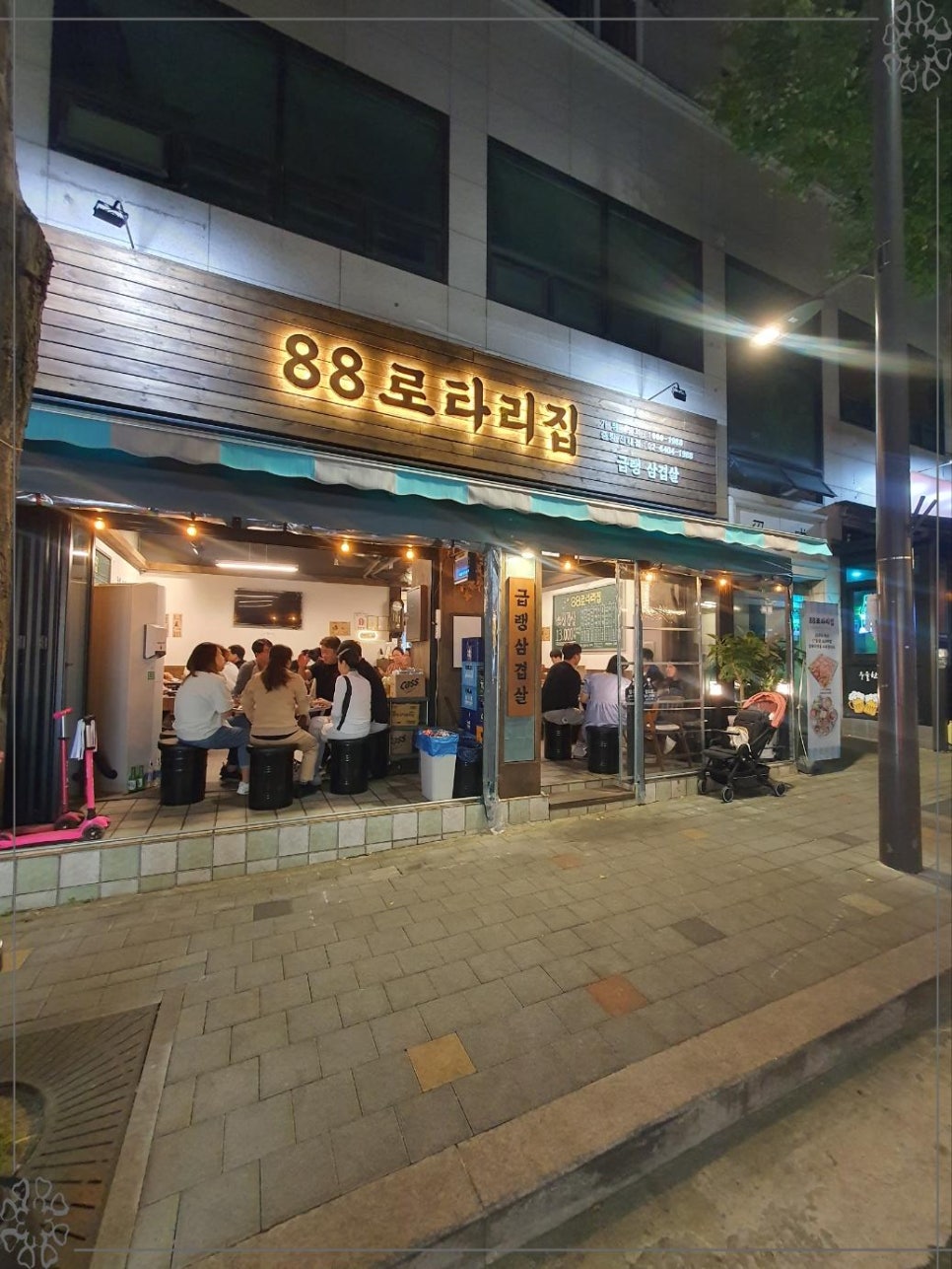 로타리집 이미지