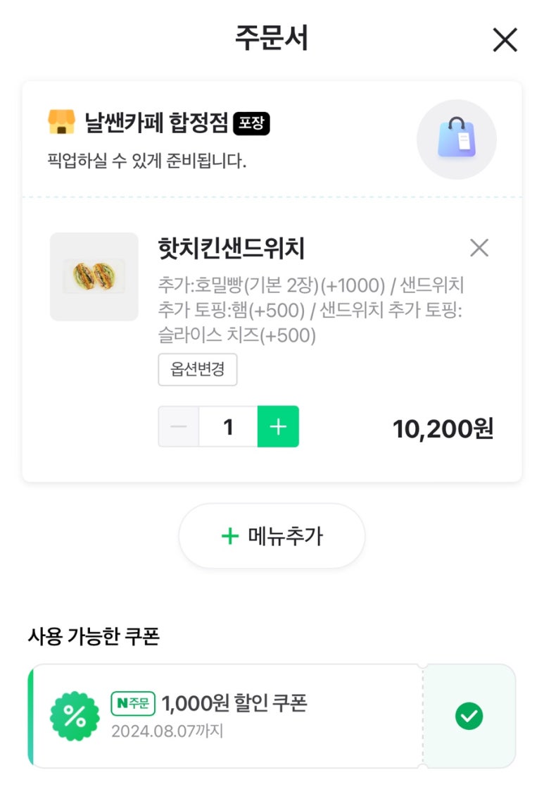 날쌘카페 합정점 이미지