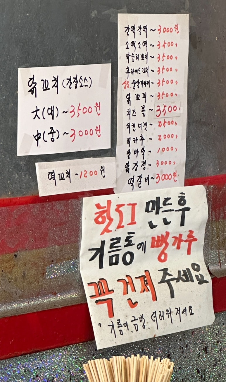 떡도날드 이미지