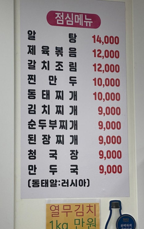 송산원쭈꾸미 이미지