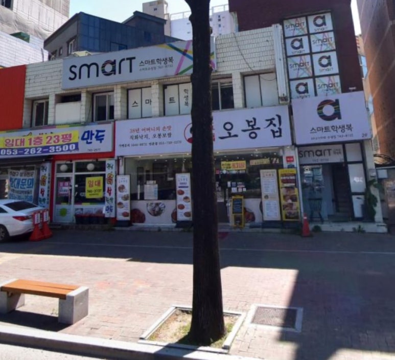 오봉집만촌점 이미지