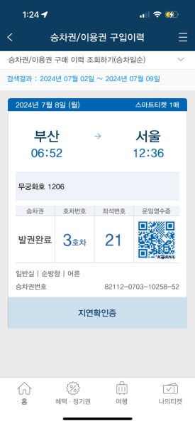 쏘타스테이건대 이미지