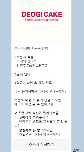덕이케이크 이미지