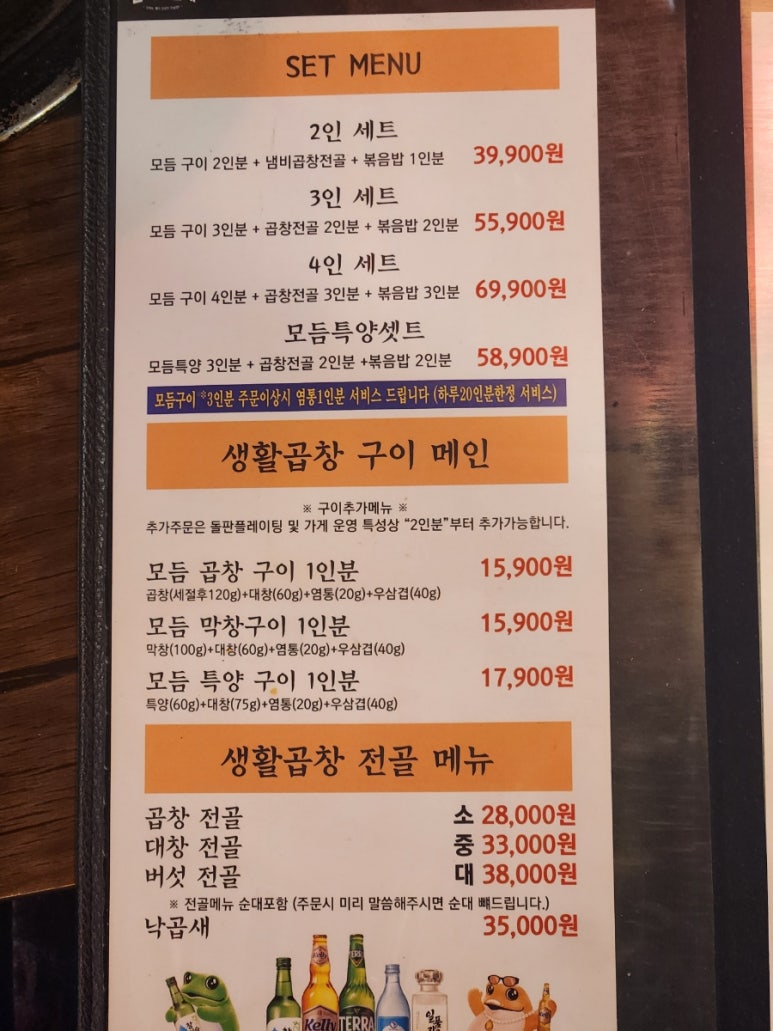 생활곱창 이미지