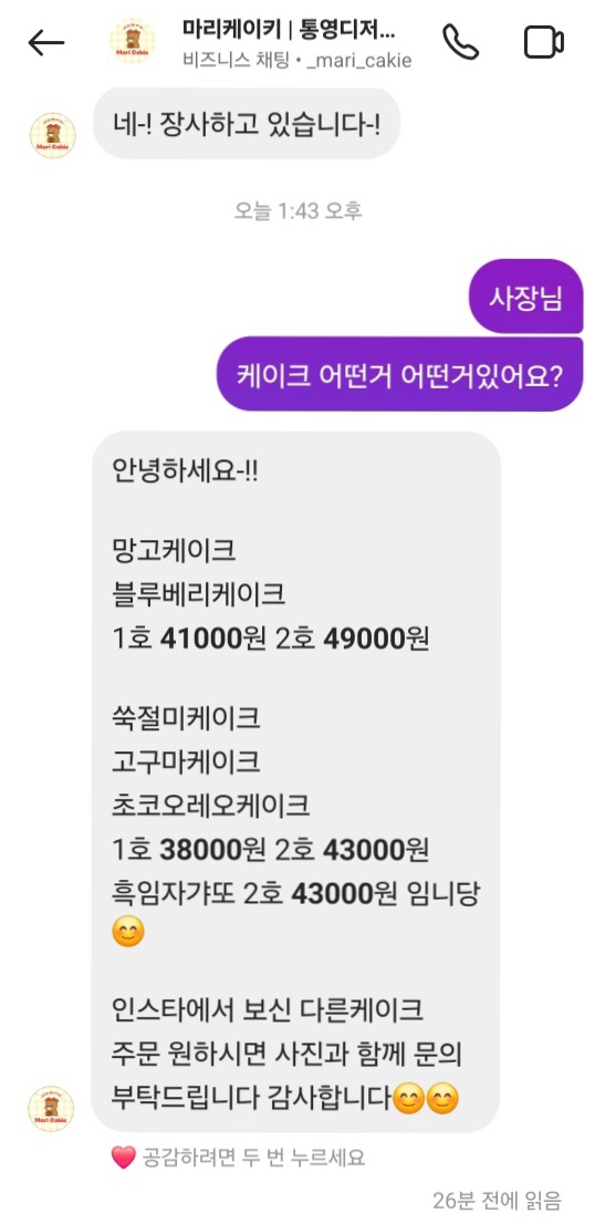 마리케이키 이미지