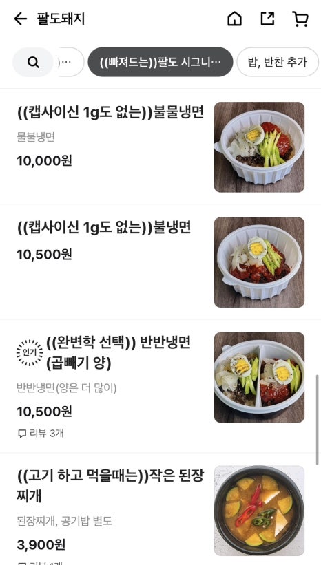 팔도돼지고기이불볶음밥 이미지