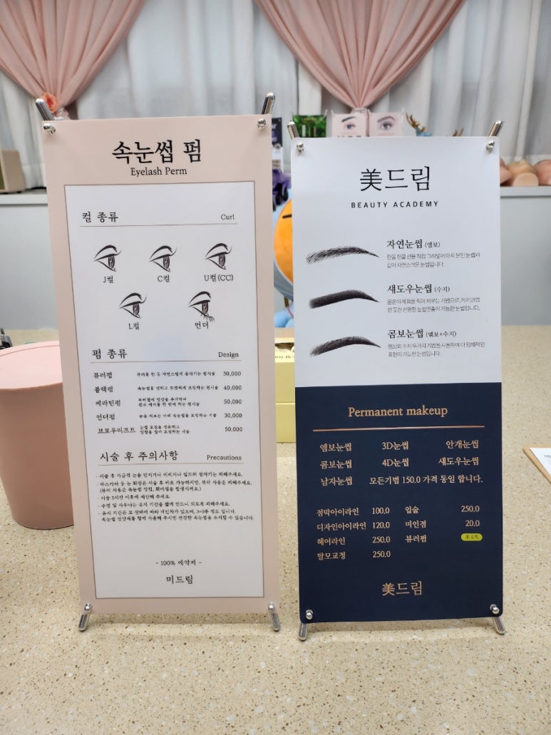 미드림 뷰티 눈썹, 속눈썹 이미지