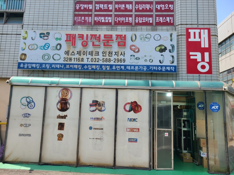 에스제이테크 이미지