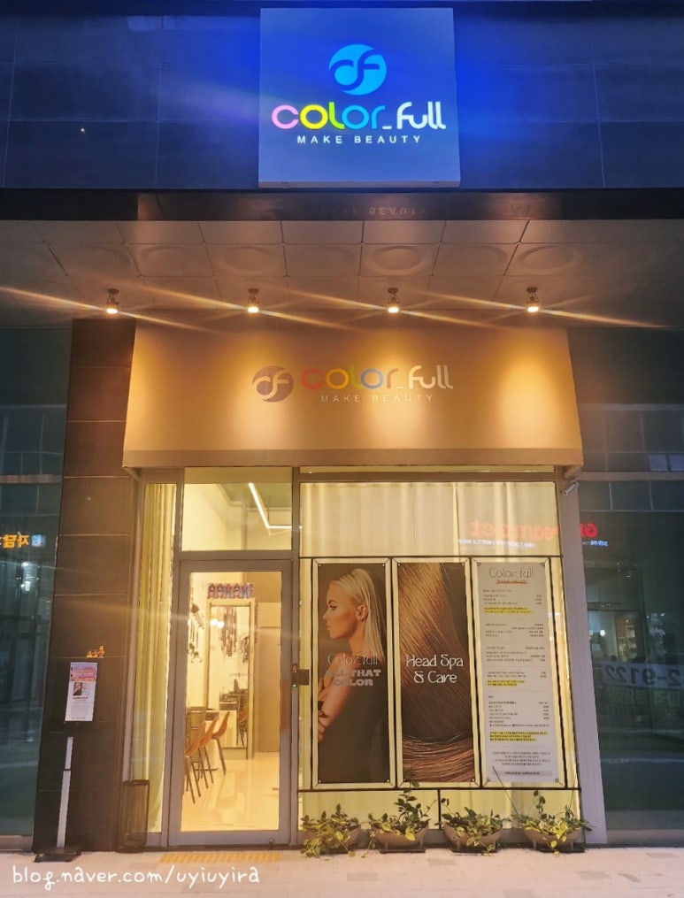 전국머리자랑미용실 이미지