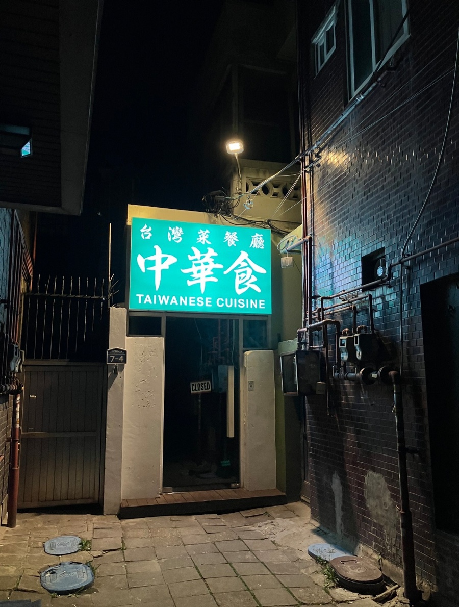 중화식 이미지
