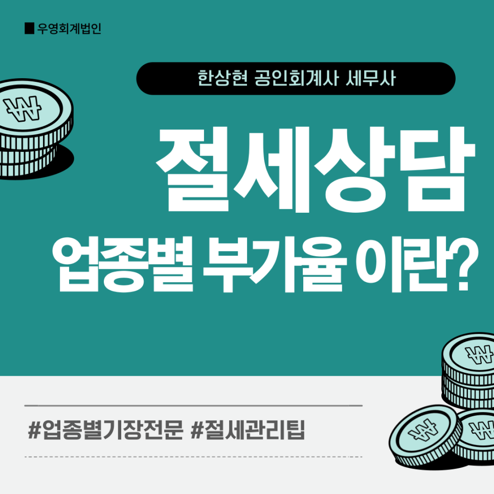 우영회계법인 이미지