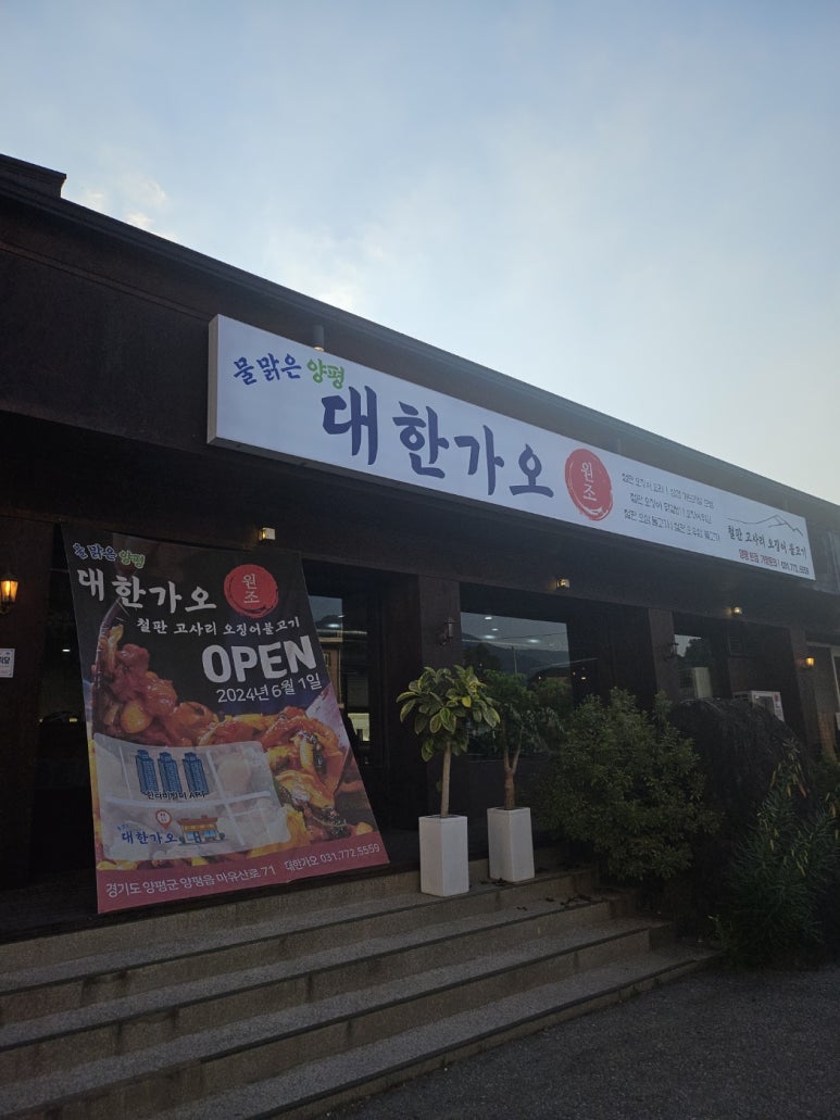 대한가오 이미지