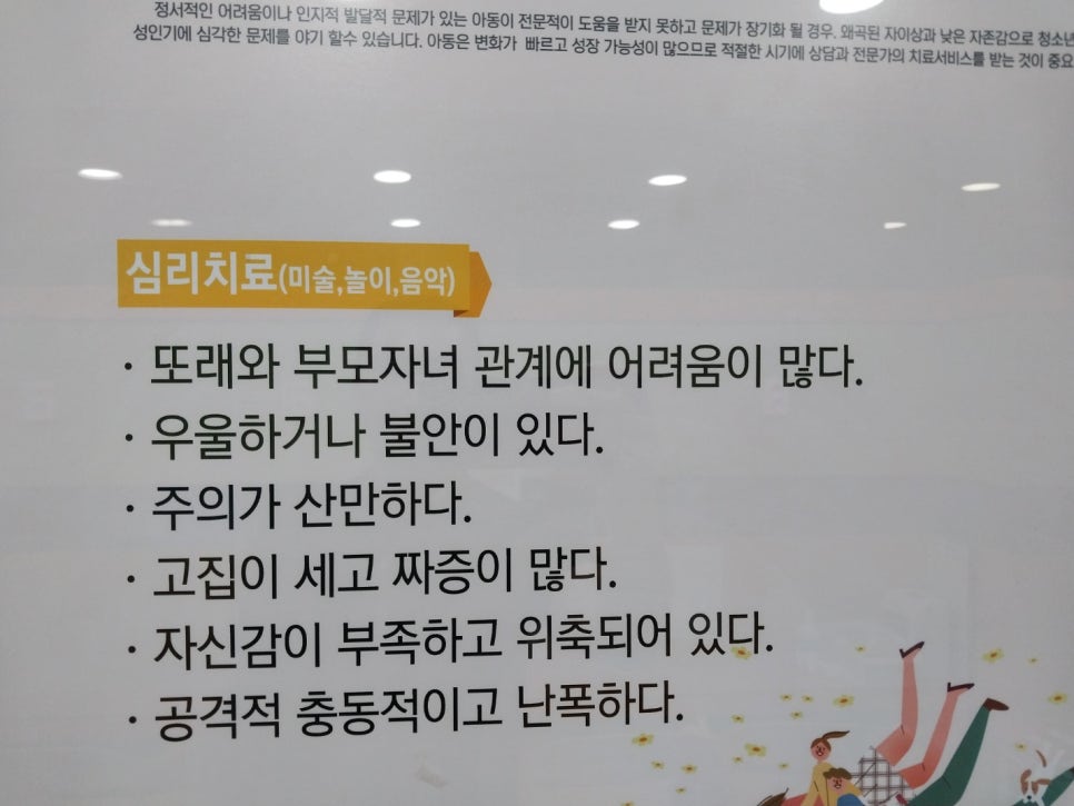엘림아동발달센터 이미지