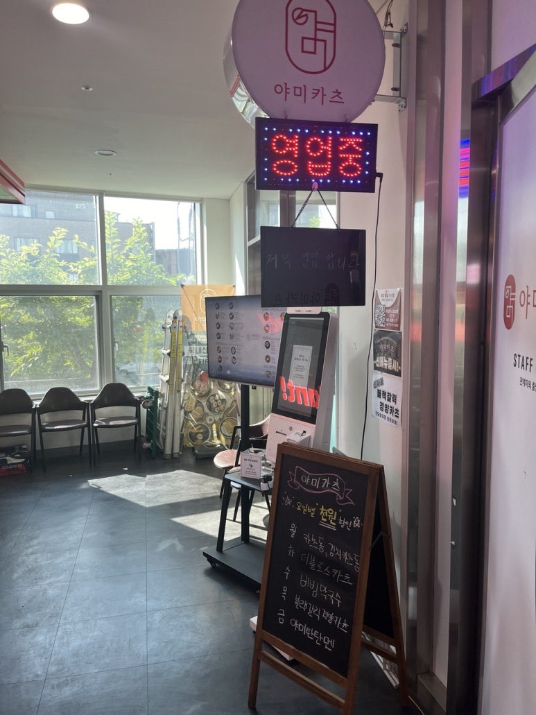 야미돈까스 이미지