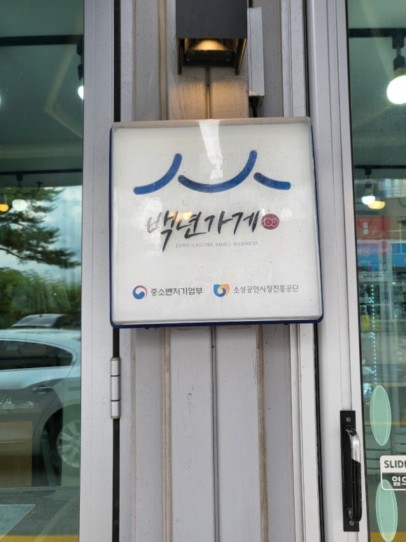 진흥건어물 이미지