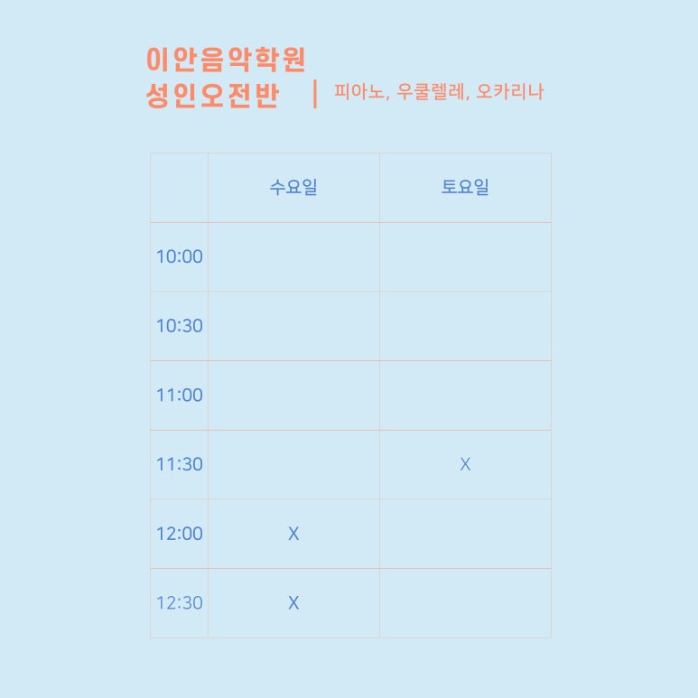 이안음악학원 이미지