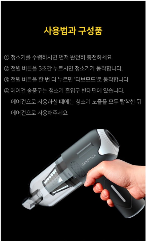 가로텍 이미지