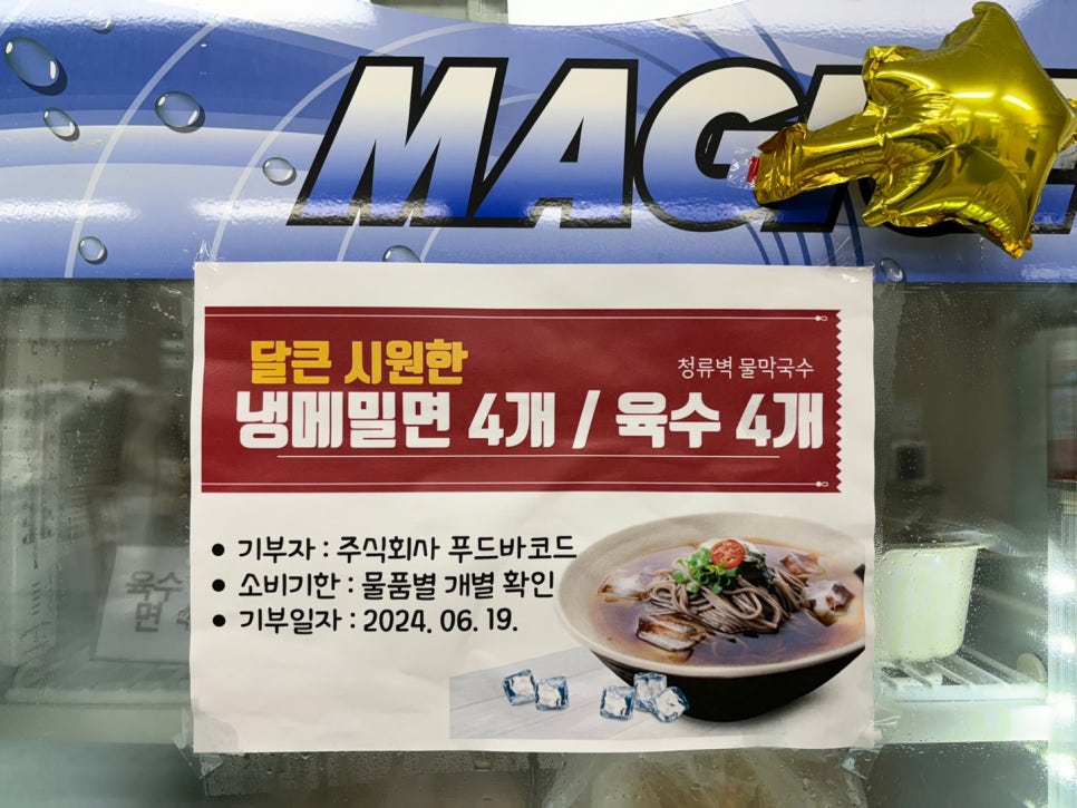 주식회사 푸드바코드 이미지