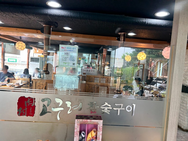 고구려주유소 이미지