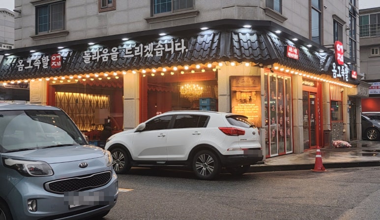 옴그족발군산 이미지