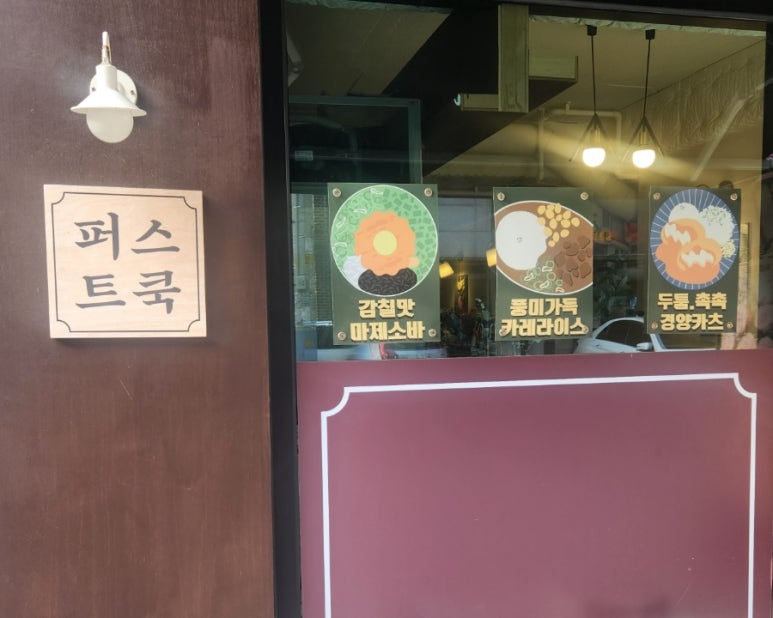 퍼스트쿡 이미지