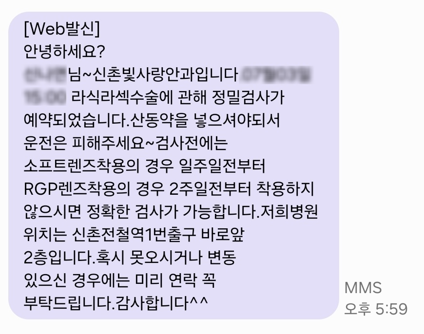 빛사랑안과의원 이미지