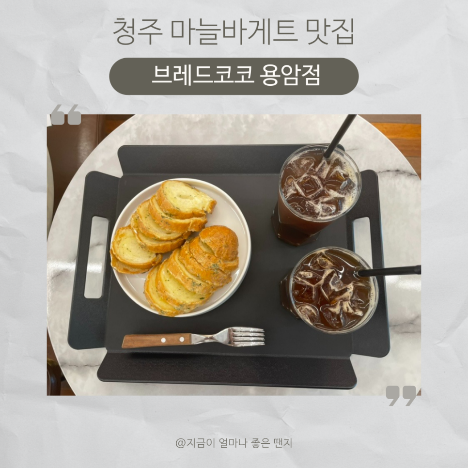 브레드코코 이미지