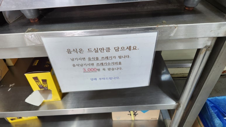 스마트한식뷔페 이미지