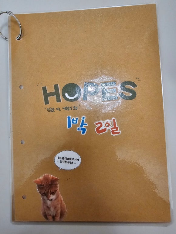 스테이홉스 이미지