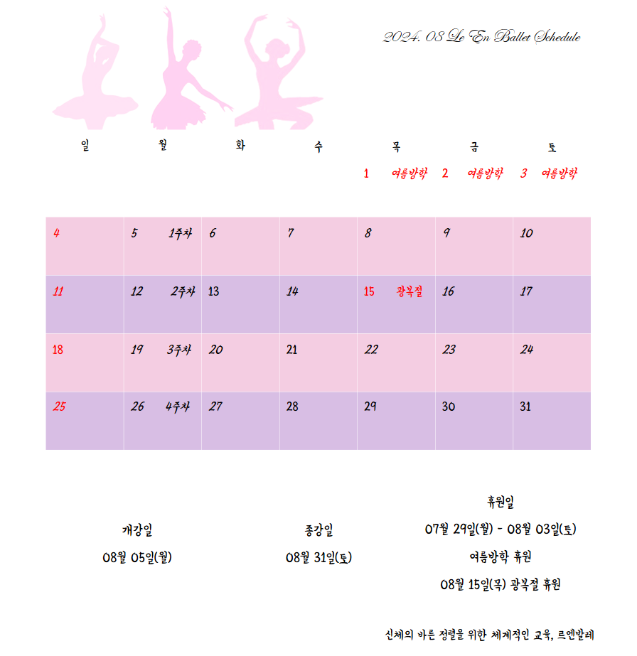 르엔발레스튜디오 이미지
